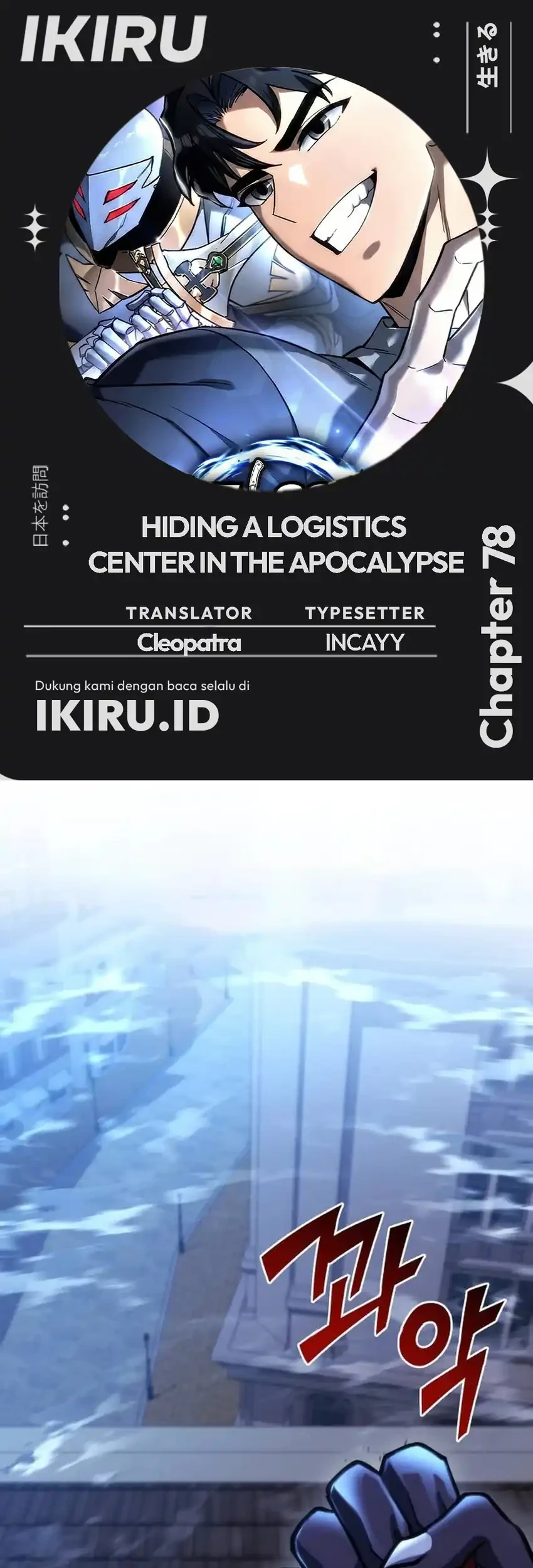 Komik Hiding a Logistics Center in the Apocalypse Chapter 78 gambar 1