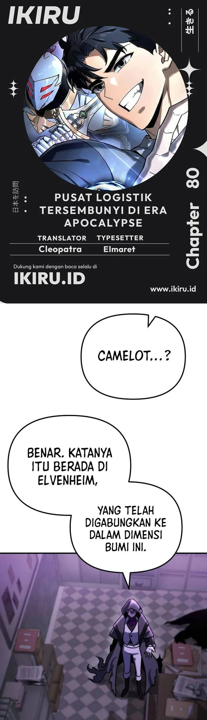 Komik Hiding a Logistics Center in the Apocalypse Chapter 80 gambar 1