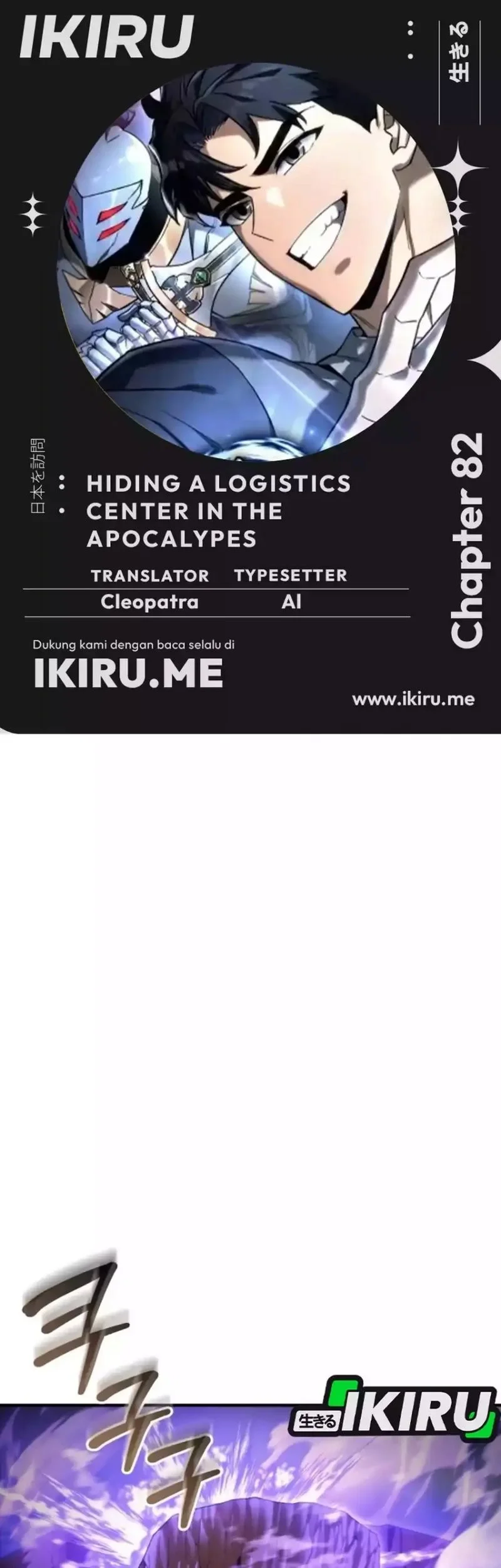 Komik Hiding a Logistics Center in the Apocalypse Chapter 82 gambar 1