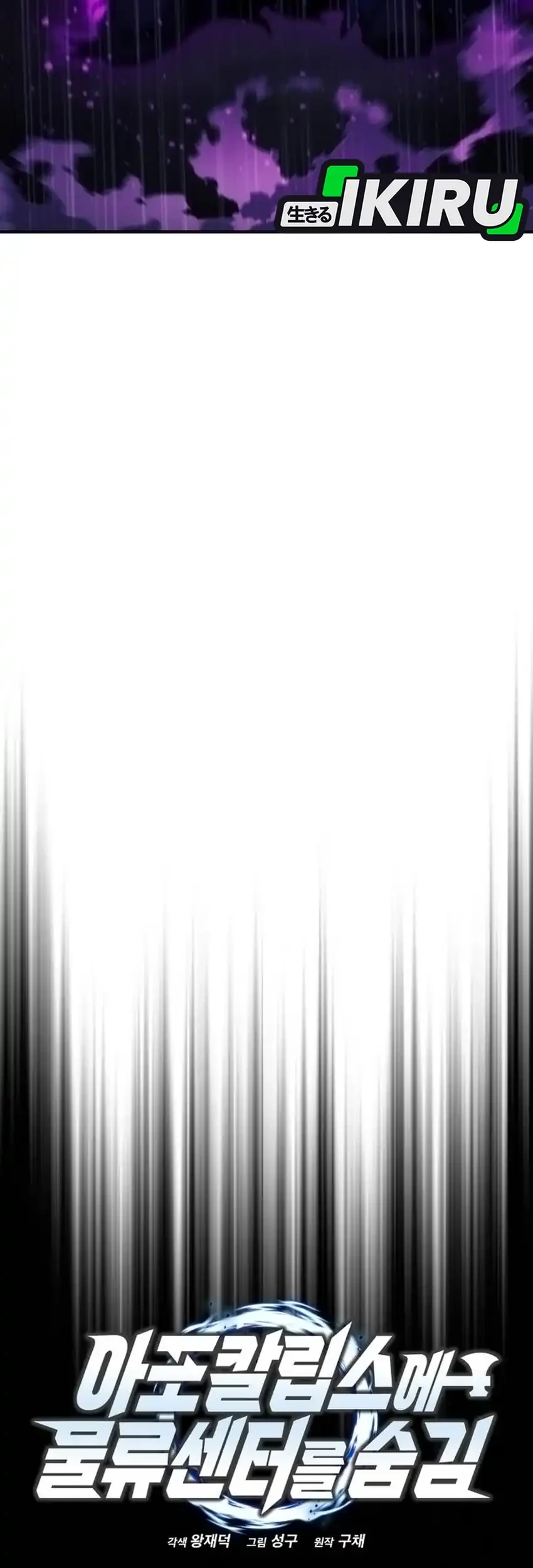 Hiding a Logistics Center in the Apocalypse Chapter 83 Gambar 9