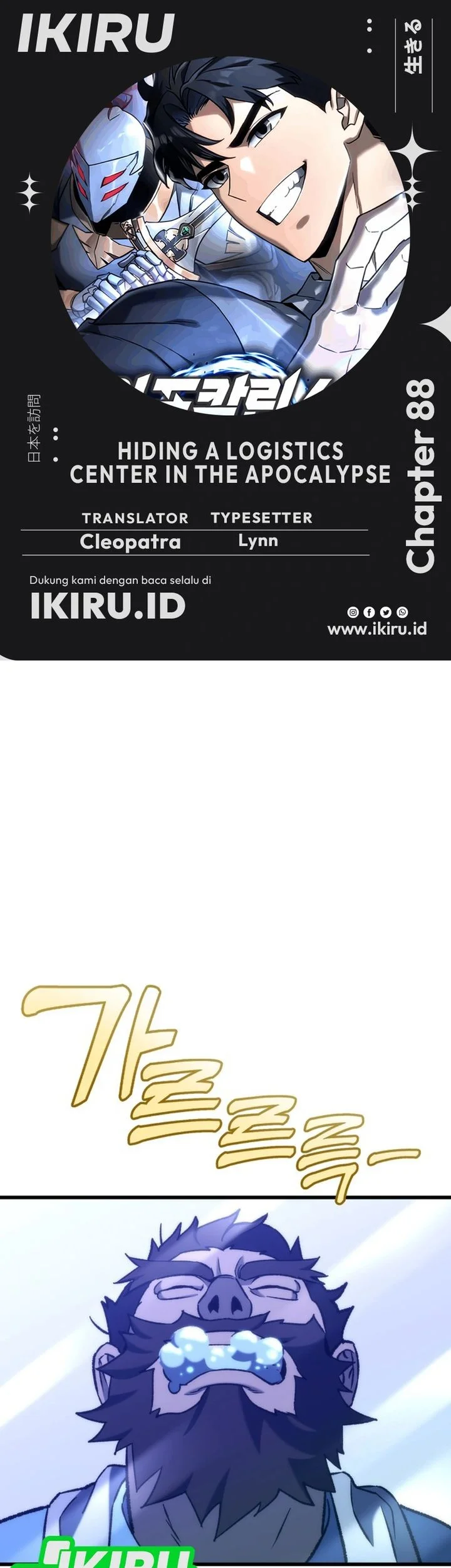 Komik Hiding a Logistics Center in the Apocalypse Chapter 88 gambar 1