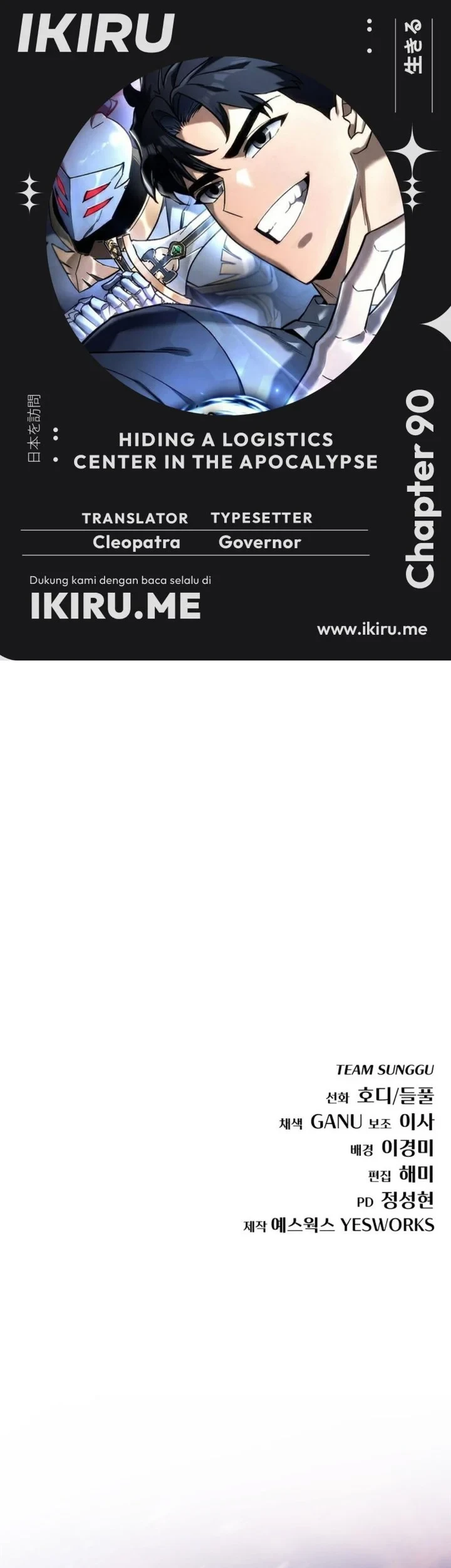 Komik Hiding a Logistics Center in the Apocalypse Chapter 90 gambar 1