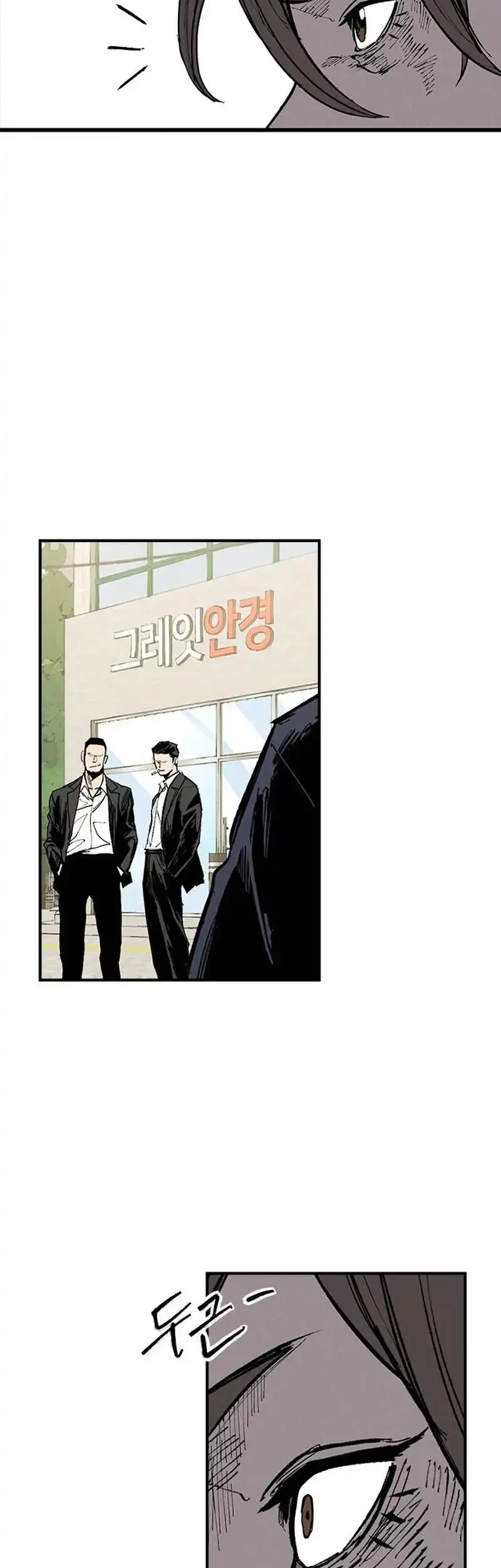 High Class Chapter 75 halaman 7