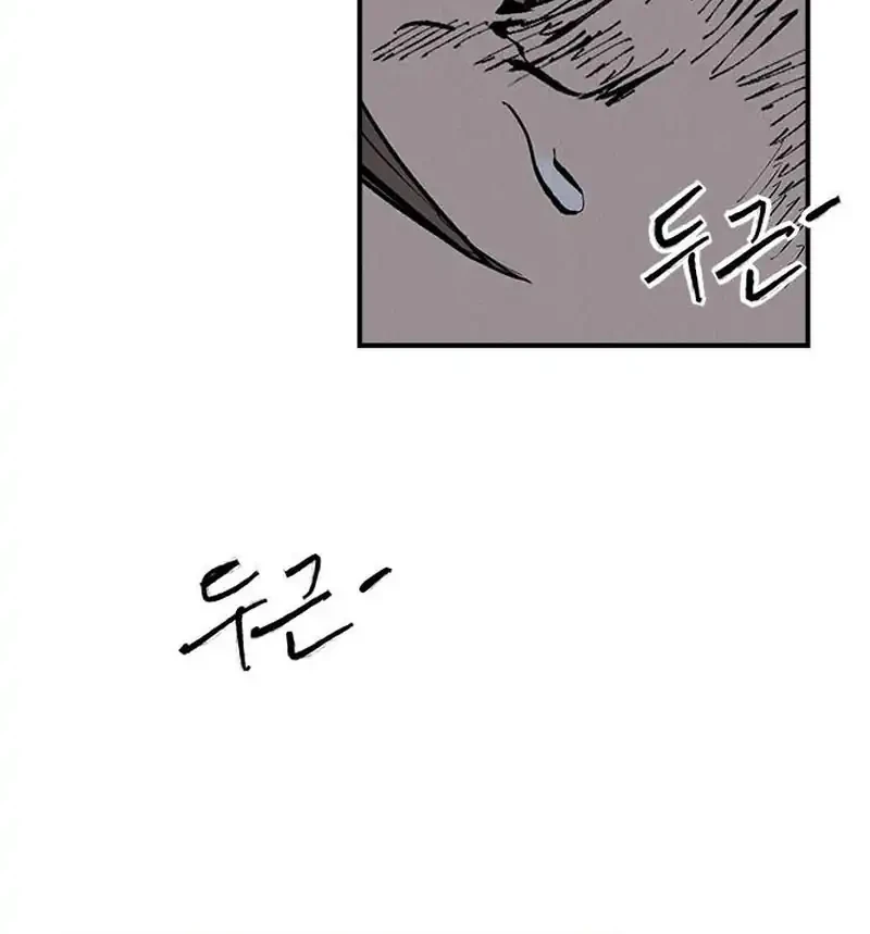 High Class Chapter 75 halaman 8