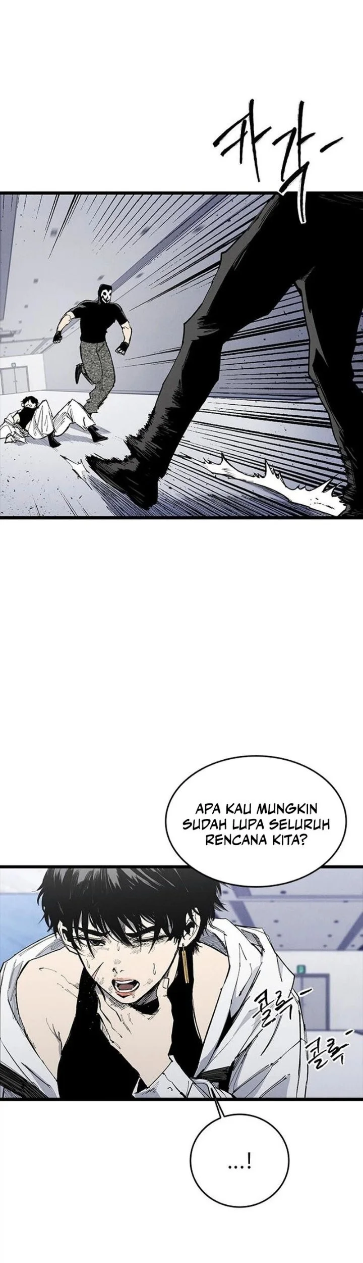 High Class Chapter 81 halaman 7
