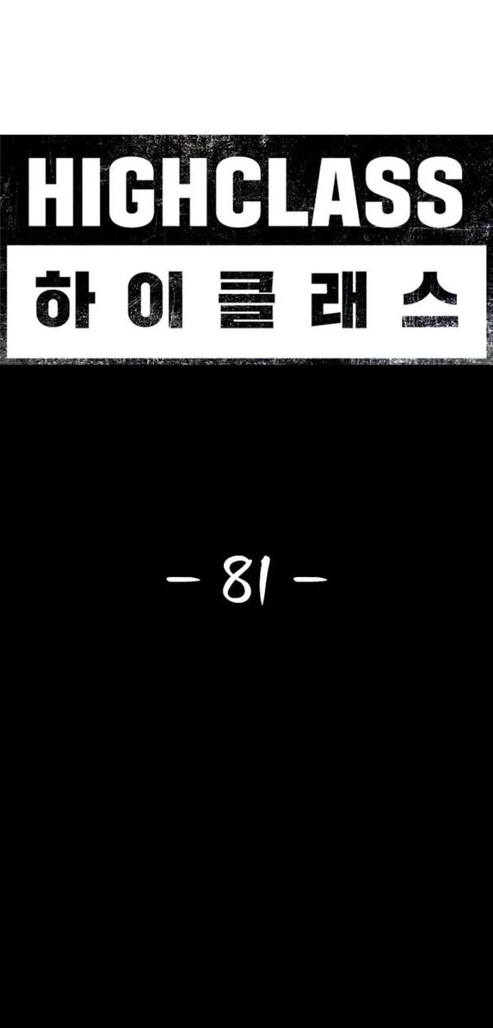 High Class Chapter 81 halaman 18