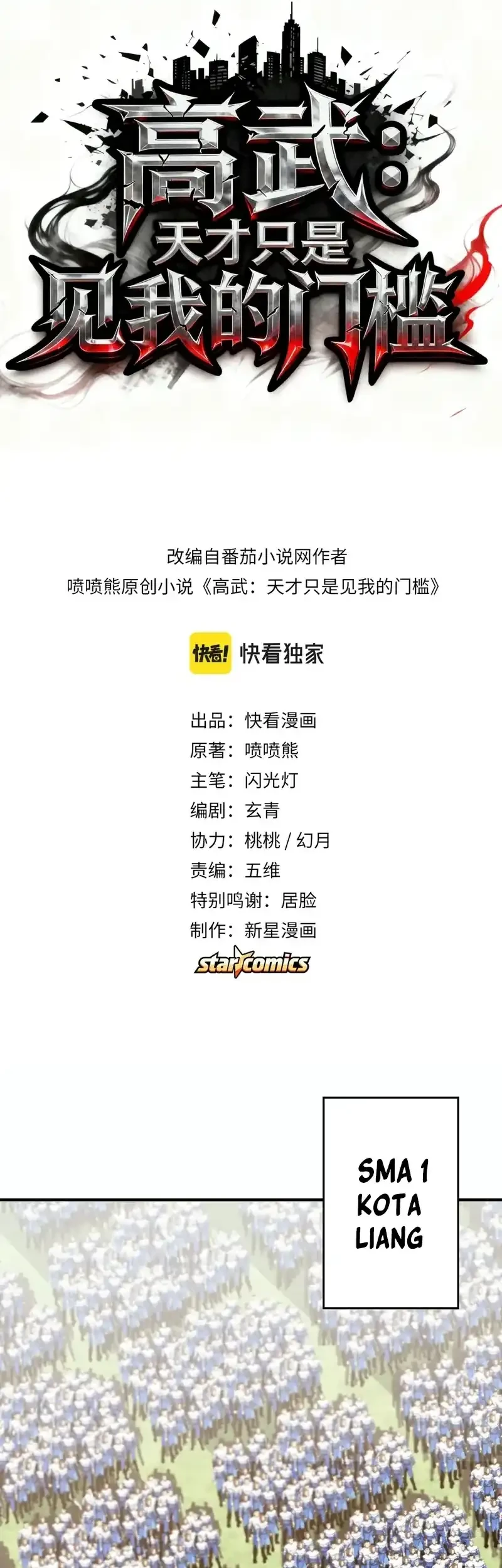 High Martial Arts: Genius Is Only the Threshold to Meeting Me! Chapter 1 Gambar 8