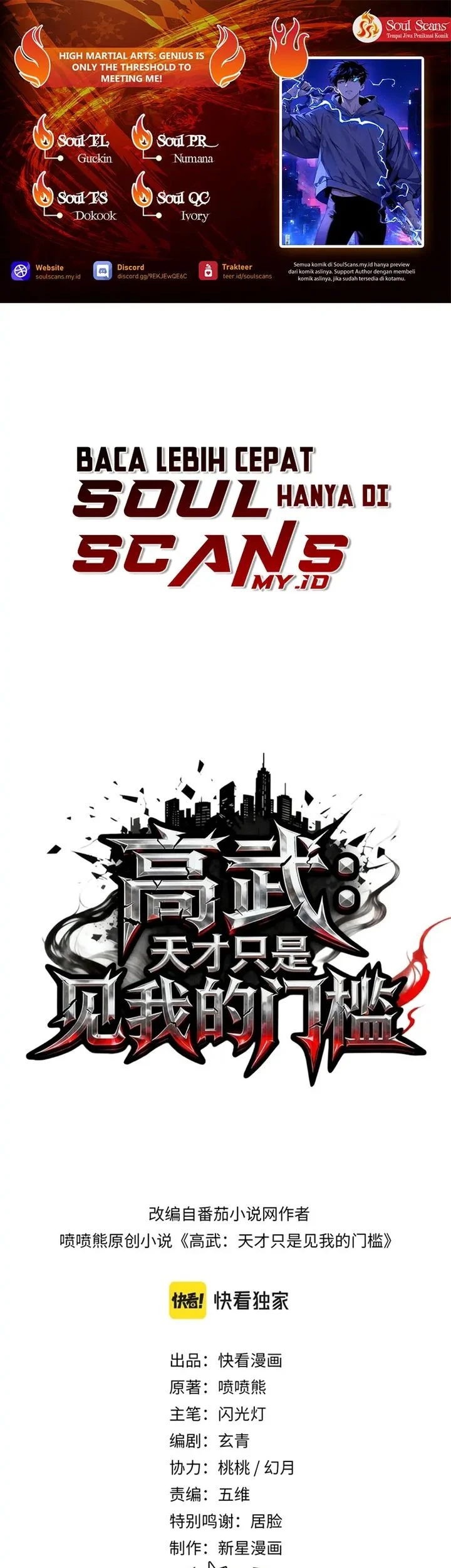 Komik High Martial Arts: Genius Is Only the Threshold to Meeting Me! Chapter 10 gambar 1