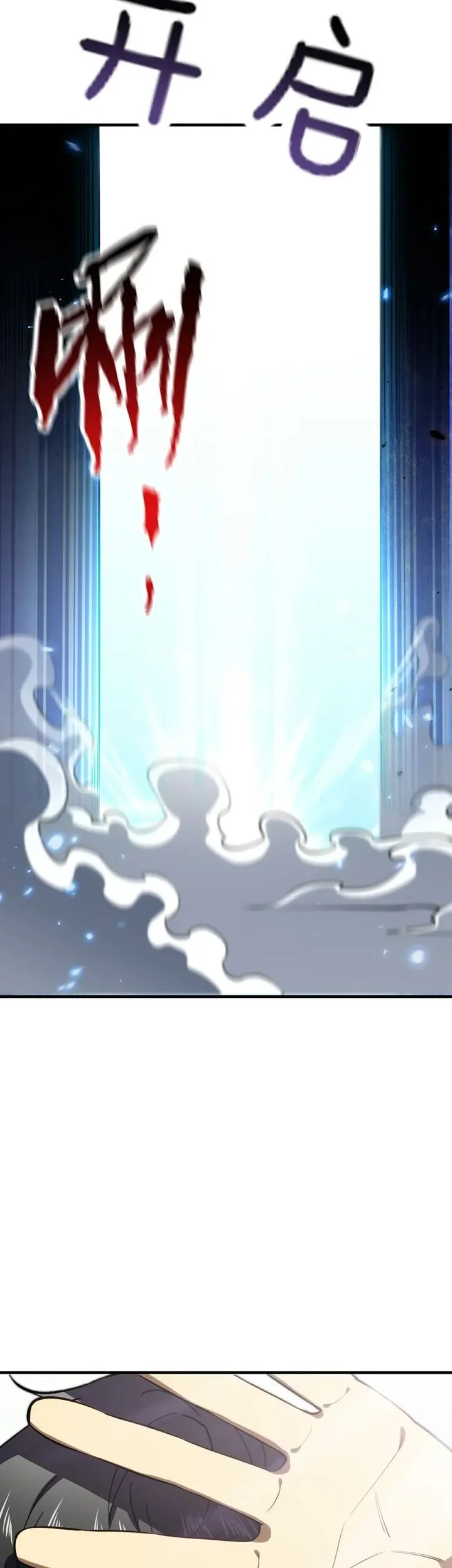 High Martial Arts: Genius Is Only the Threshold to Meeting Me! Chapter 10 Gambar 48