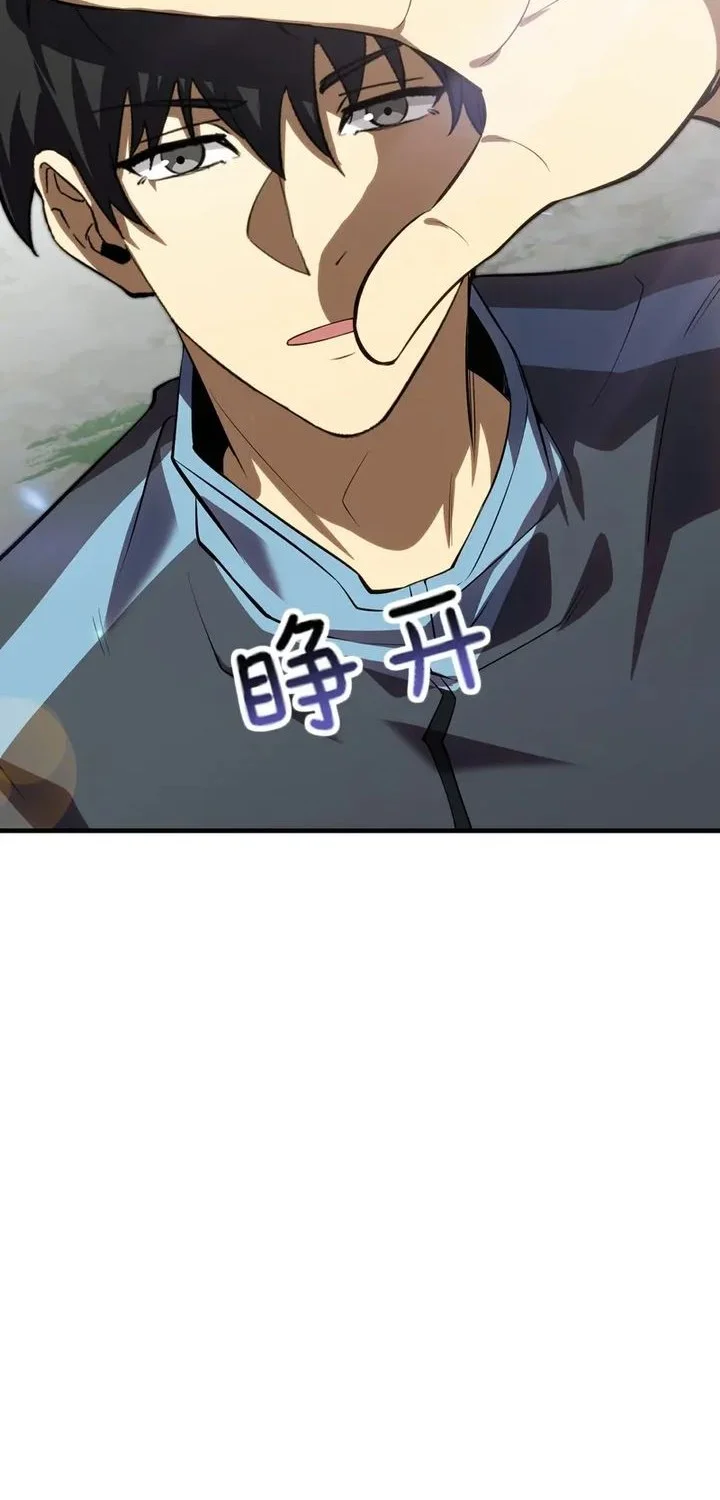 High Martial Arts: Genius Is Only the Threshold to Meeting Me! Chapter 10 Gambar 49