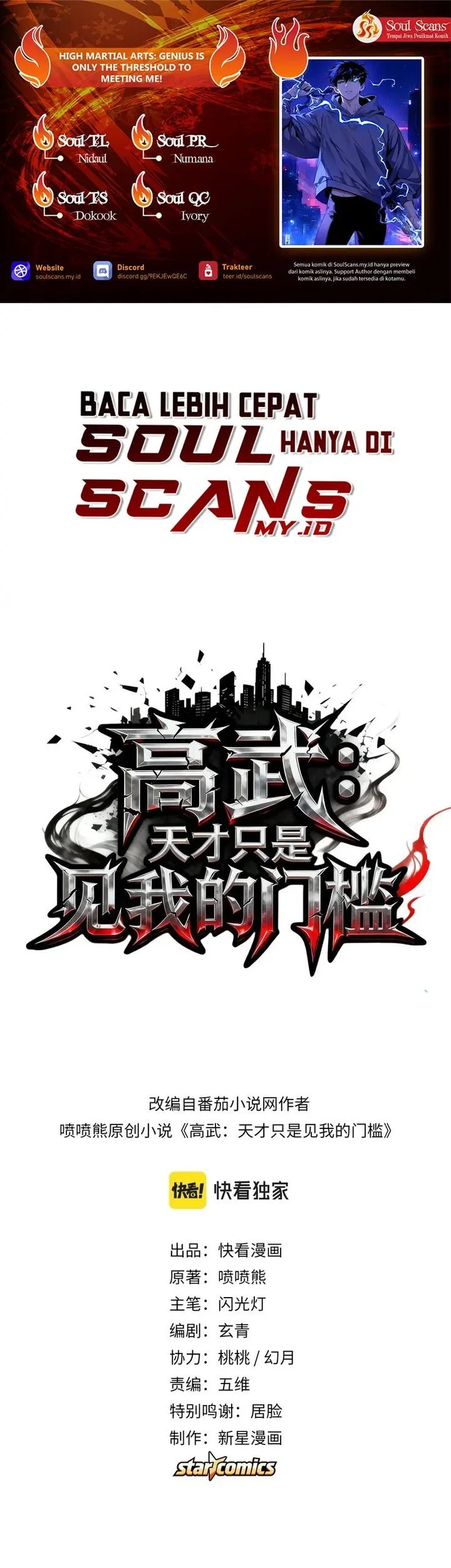 Komik High Martial Arts: Genius Is Only the Threshold to Meeting Me! Chapter 11 gambar 1