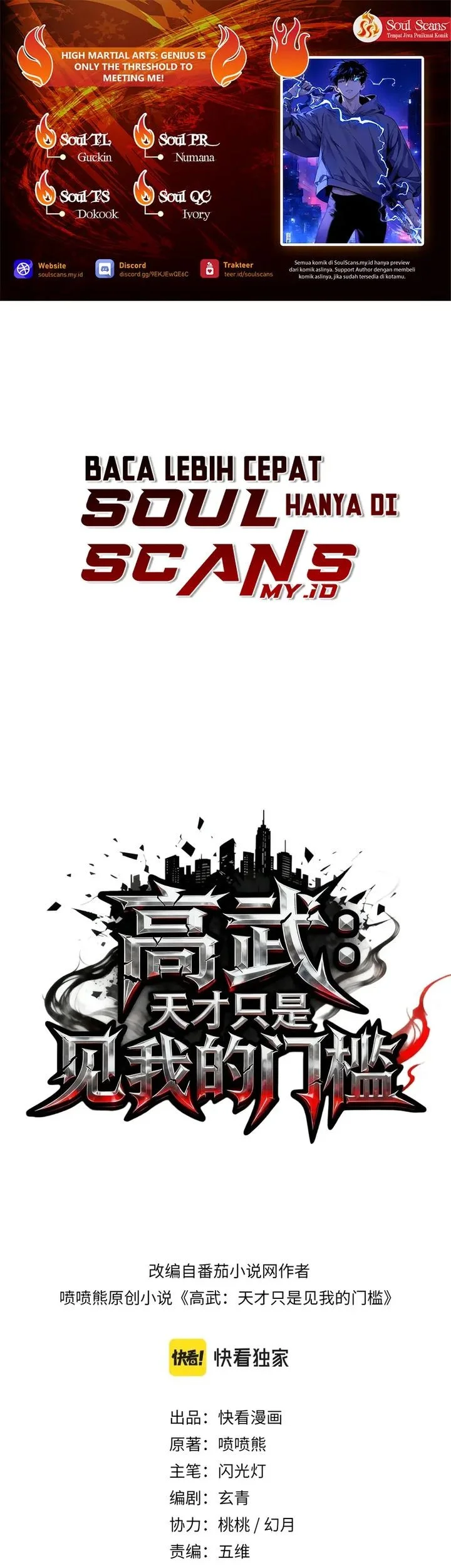 Komik High Martial Arts: Genius Is Only the Threshold to Meeting Me! Chapter 12 gambar 1