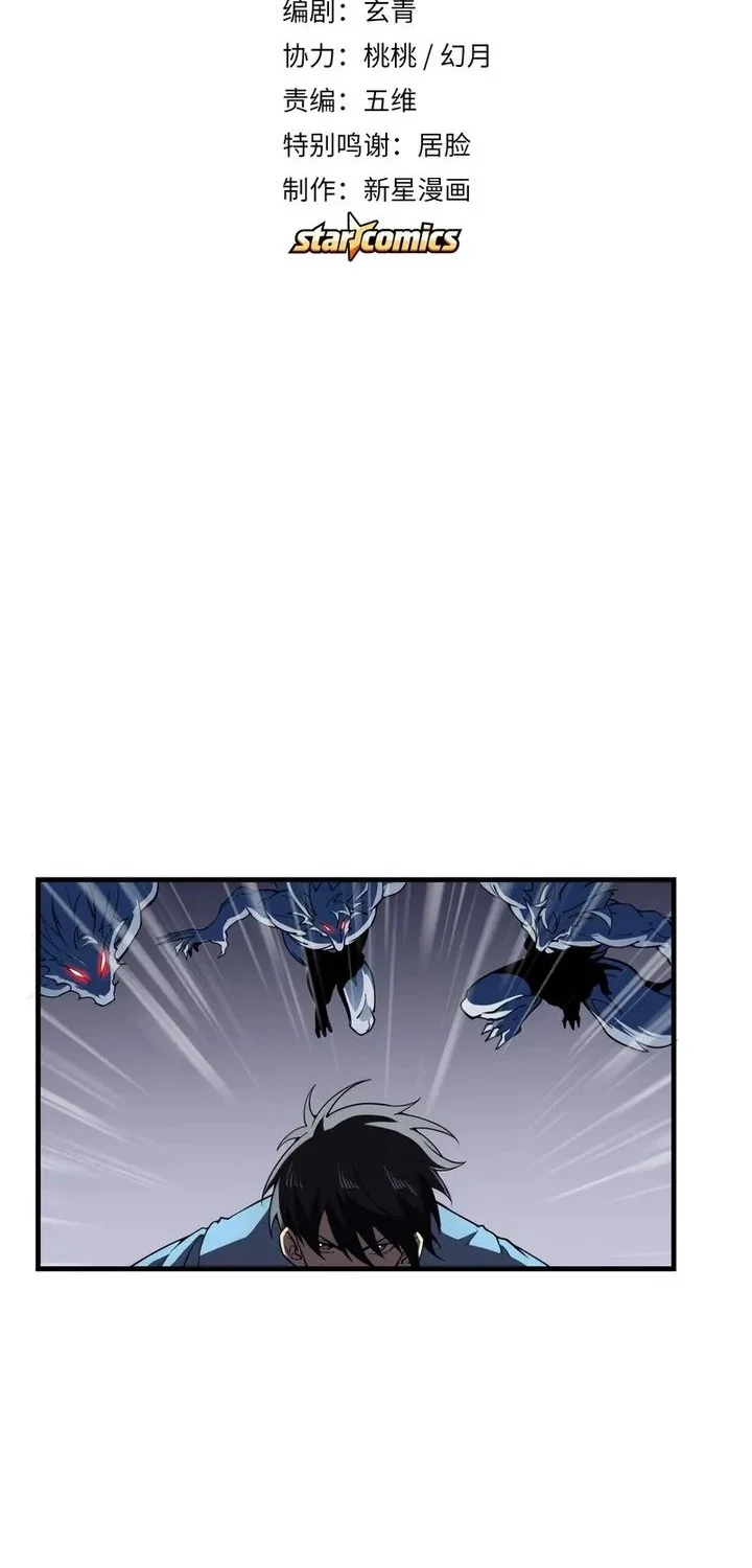 Manhua High Martial Arts: Genius Is Only the Threshold to Meeting Me! Chapter 13 gambar 2