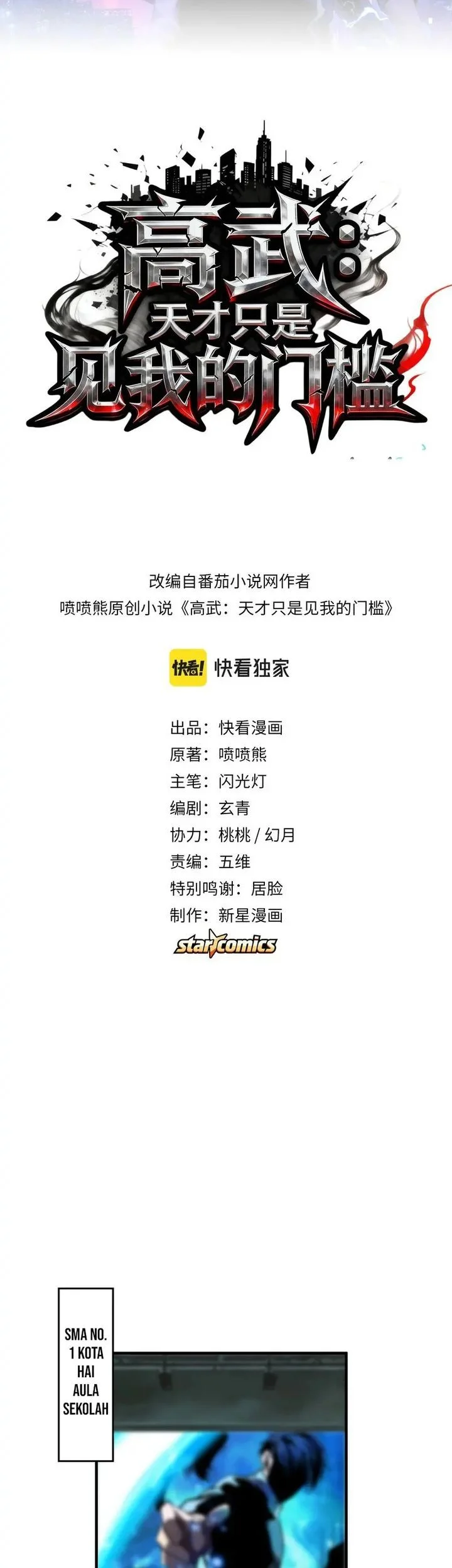 High Martial Arts: Genius Is Only the Threshold to Meeting Me! Chapter 14 Gambar 33