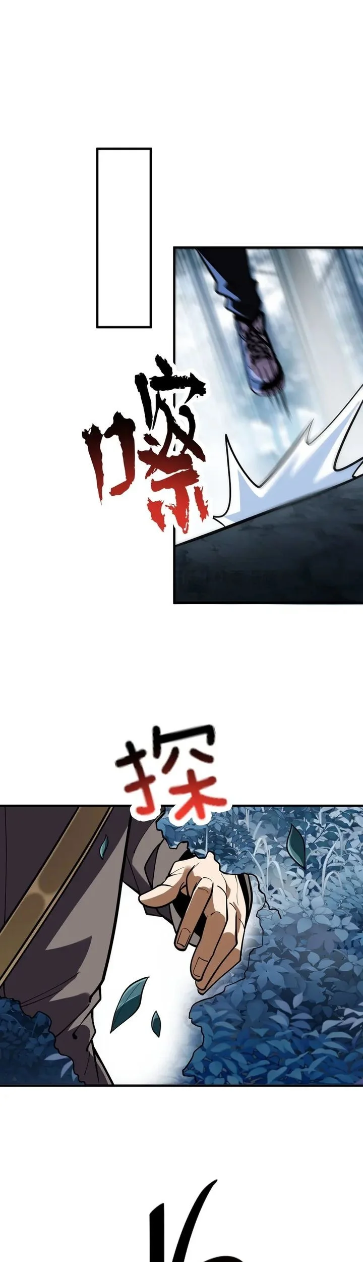 High Martial Arts: Genius Is Only the Threshold to Meeting Me! Chapter 15 Gambar 37