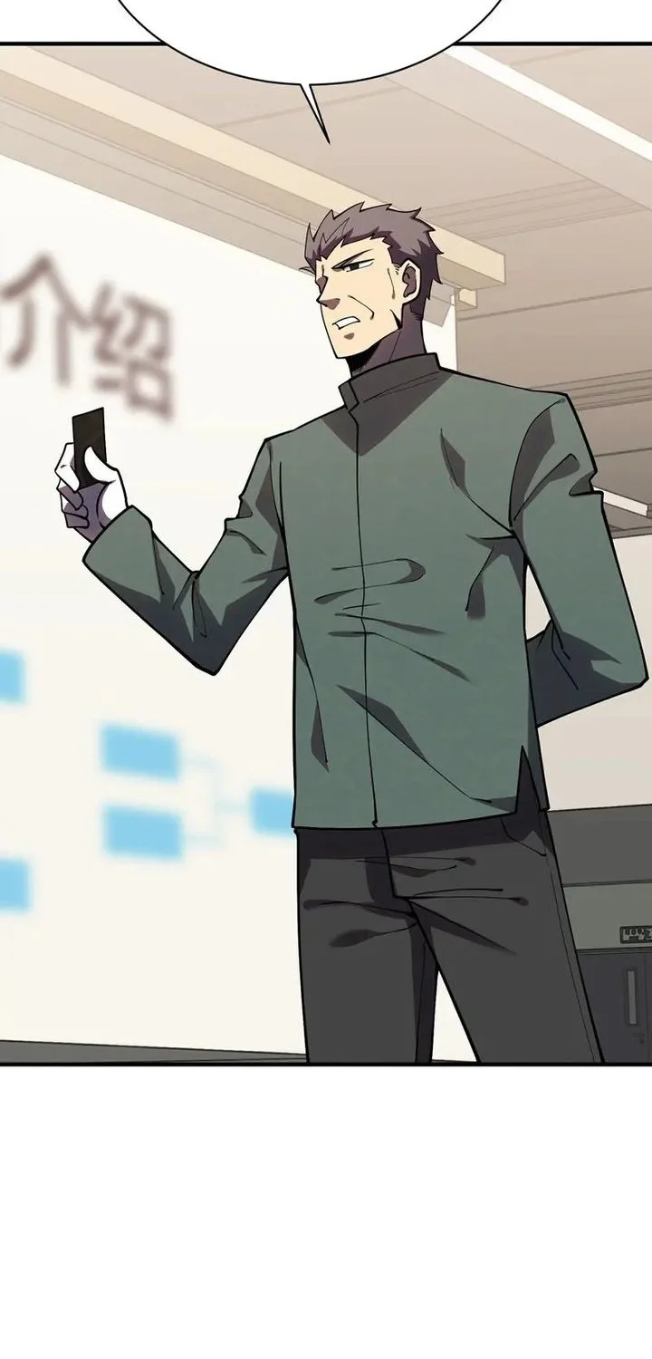 High Martial Arts: Genius Is Only the Threshold to Meeting Me! Chapter 16 Gambar 45