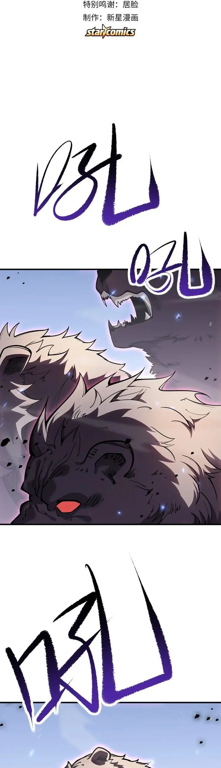 High Martial Arts: Genius Is Only the Threshold to Meeting Me! Chapter 16 Gambar 7