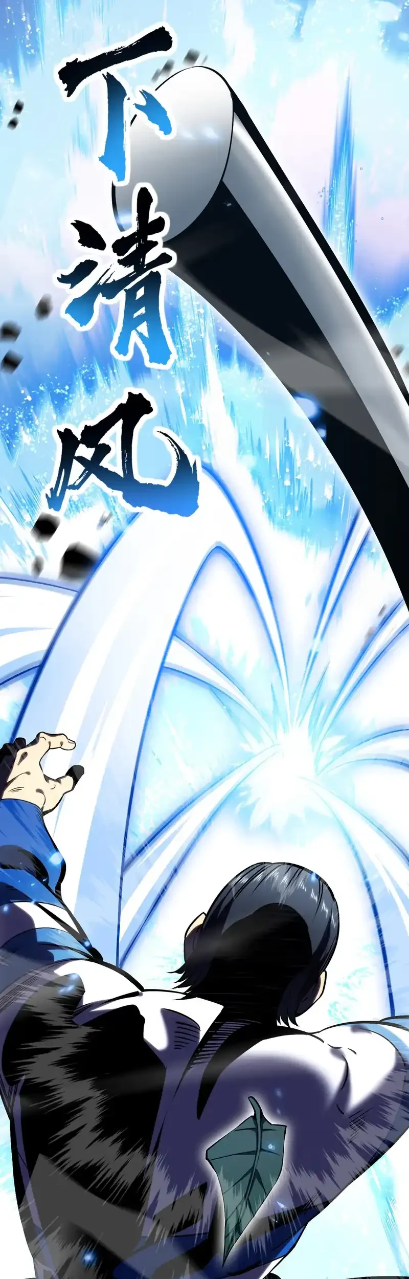 High Martial Arts: Genius Is Only the Threshold to Meeting Me! Chapter 3 Gambar 37