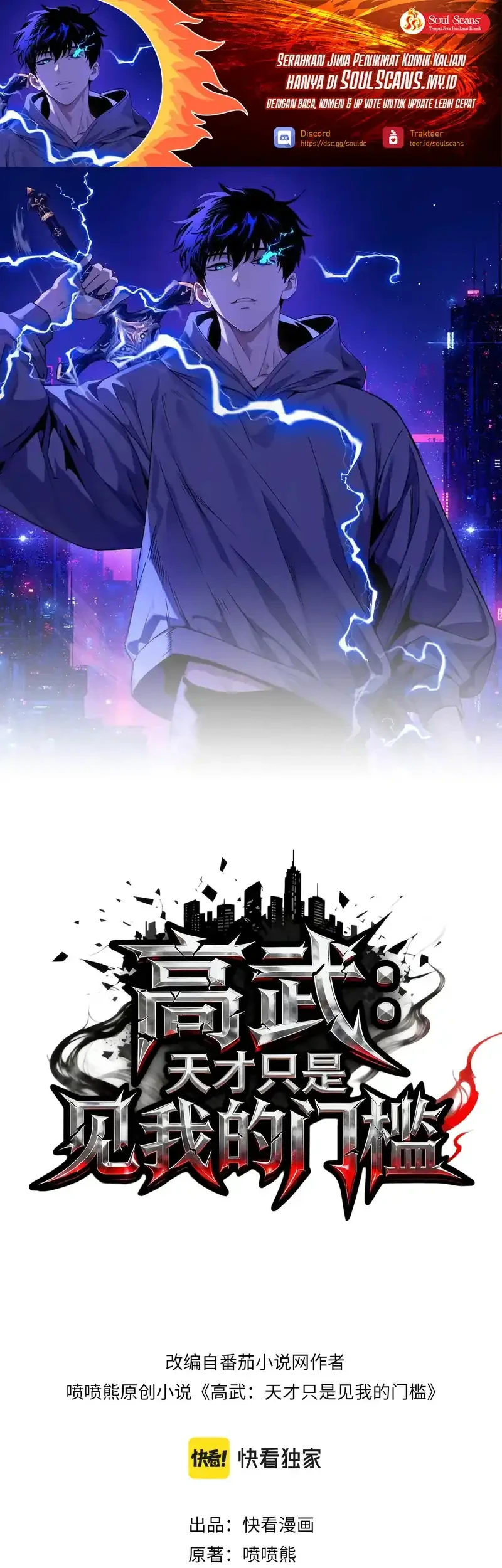 Manhua High Martial Arts: Genius Is Only the Threshold to Meeting Me! Chapter 3 gambar nomor 2