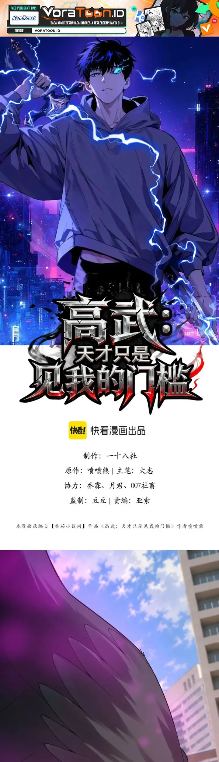 Manhua High Martial Arts: Genius Is Only the Threshold to Meeting Me! Chapter 38 gambar 2
