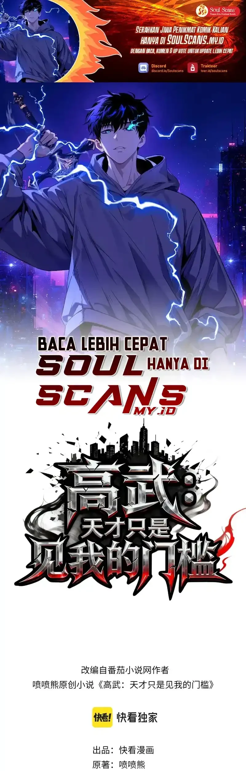 Manhua High Martial Arts: Genius Is Only the Threshold to Meeting Me! Chapter 5 gambar 2