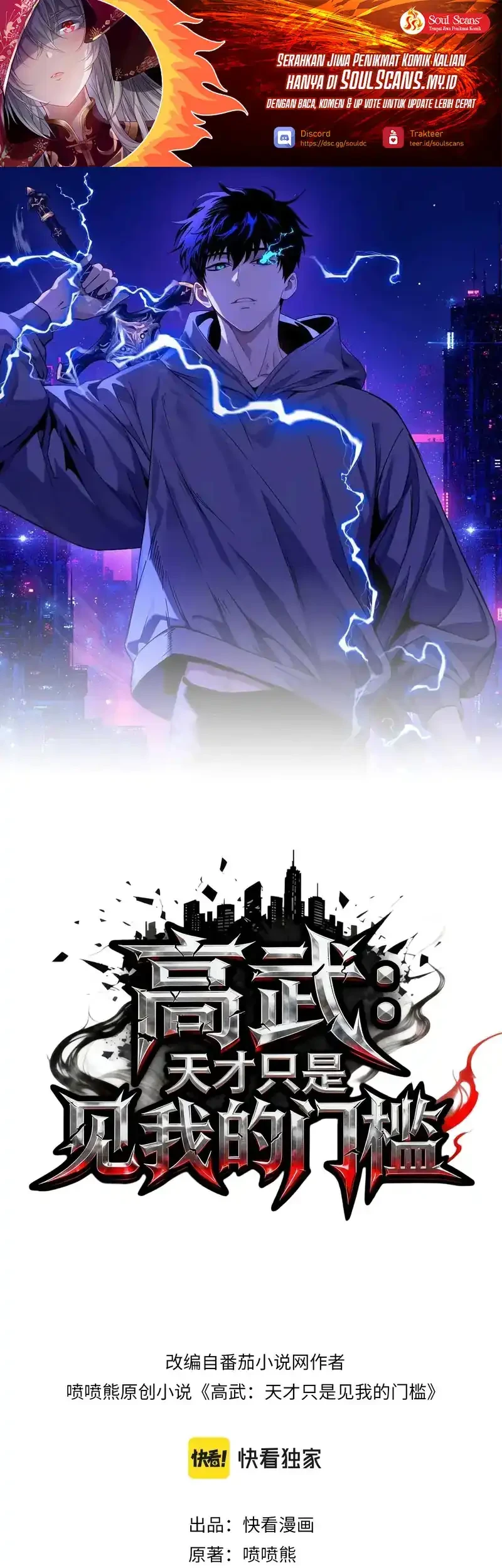 Manhua High Martial Arts: Genius Is Only the Threshold to Meeting Me! Chapter 9 gambar 2