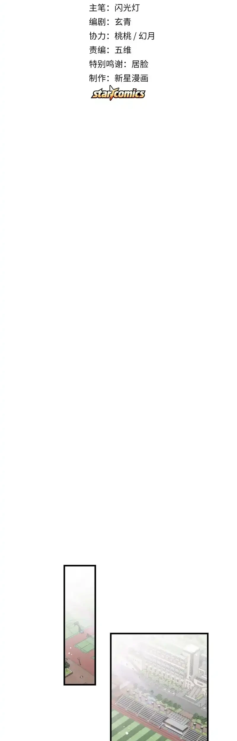 High Martial Arts: Genius Is Only the Threshold to Meeting Me! Chapter 9 Gambar 3