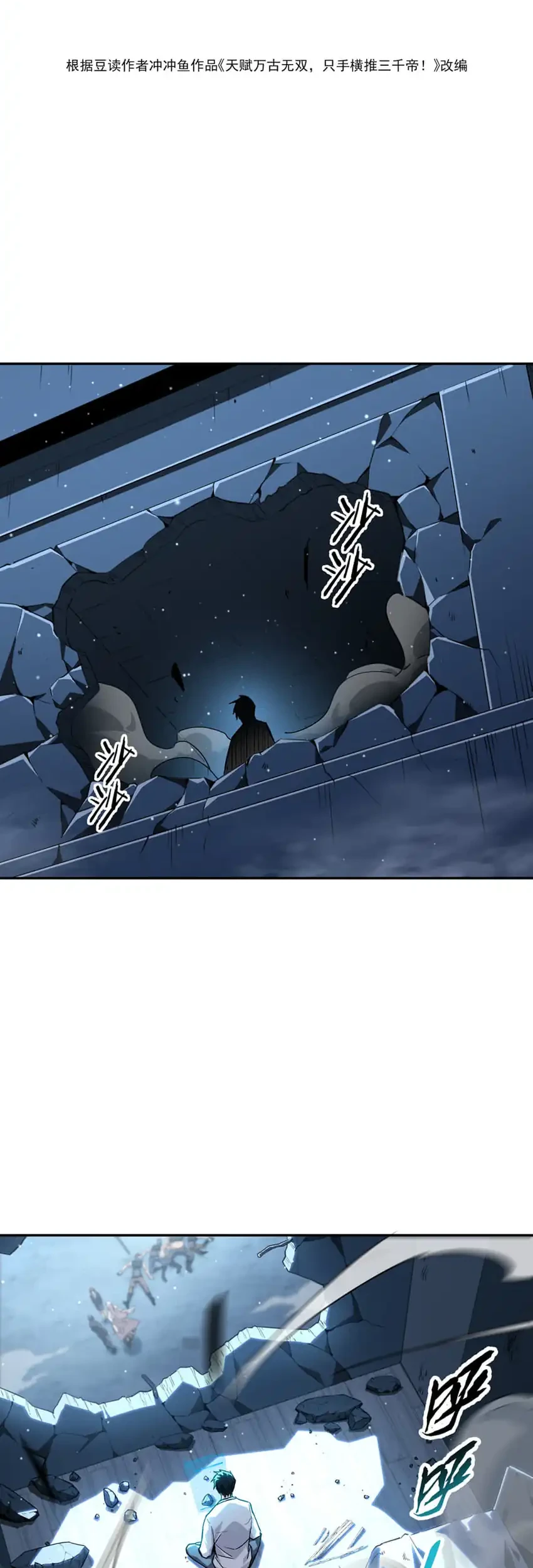 High-Martial World: One Hand to Overwhelm Three Thousand Emperors! Chapter 21 Gambar 3