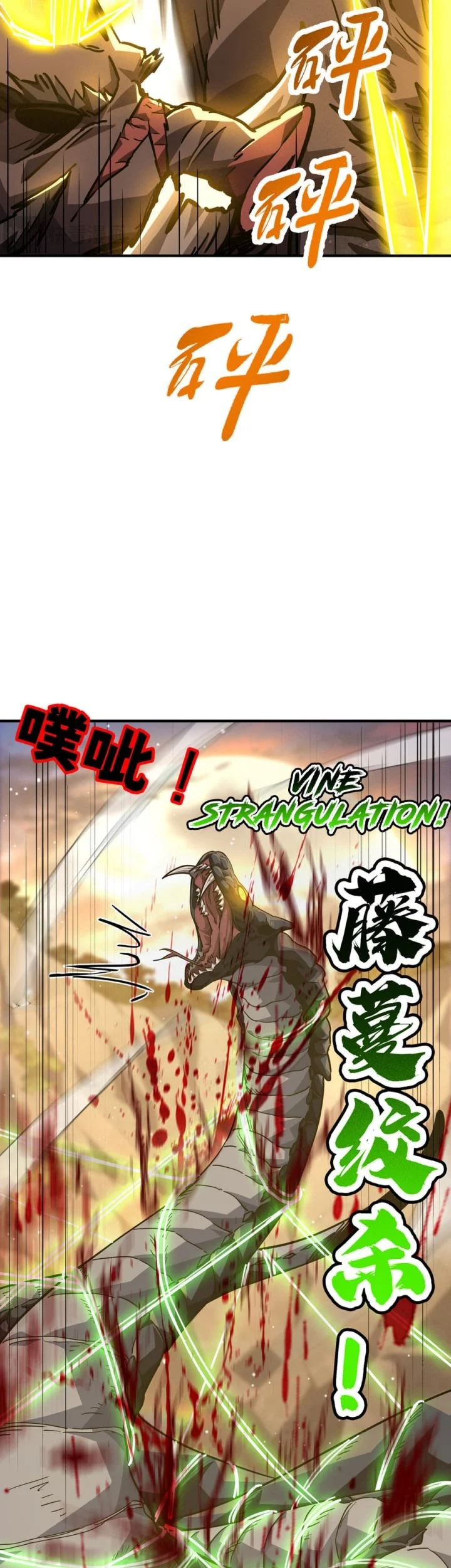 High-Martial World: One Hand to Overwhelm Three Thousand Emperors! Chapter 28 Gambar 46
