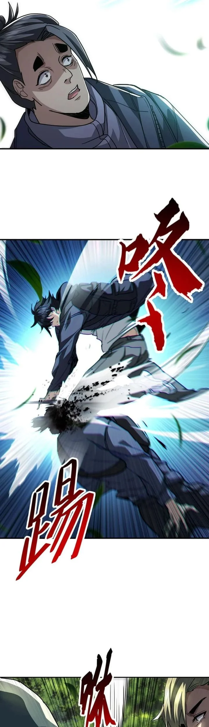 high martial world one hand to overwhelm three thousand emperors chapter 6 - Page 27