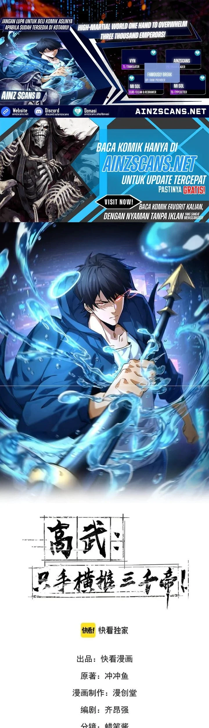 high martial world one hand to overwhelm three thousand emperors chapter 6 - Page 1