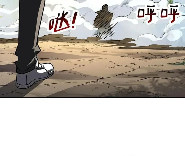 high martial world one hand to overwhelm three thousand emperors chapter 6 - Page 46