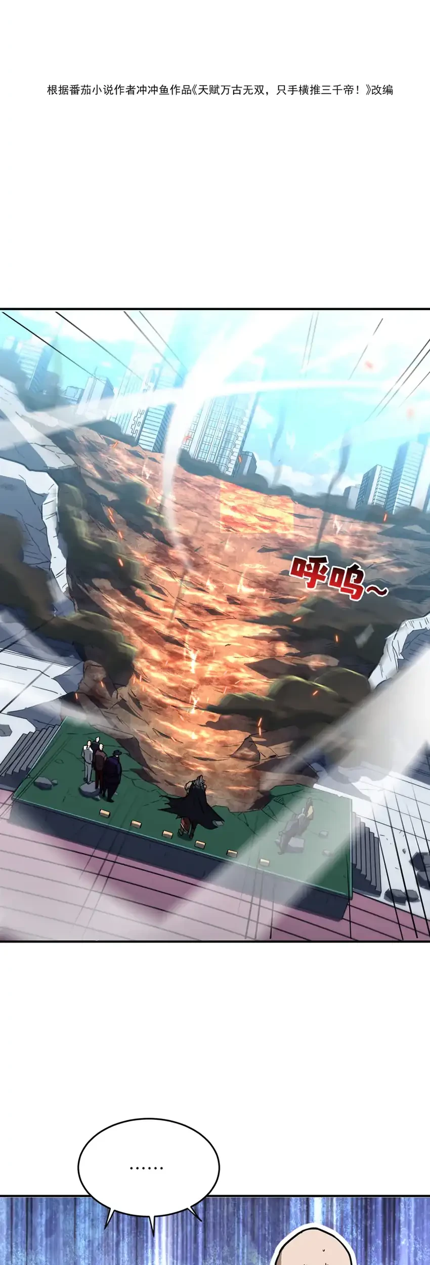 High-Martial World: One Hand to Overwhelm Three Thousand Emperors! Chapter 66 Gambar 3