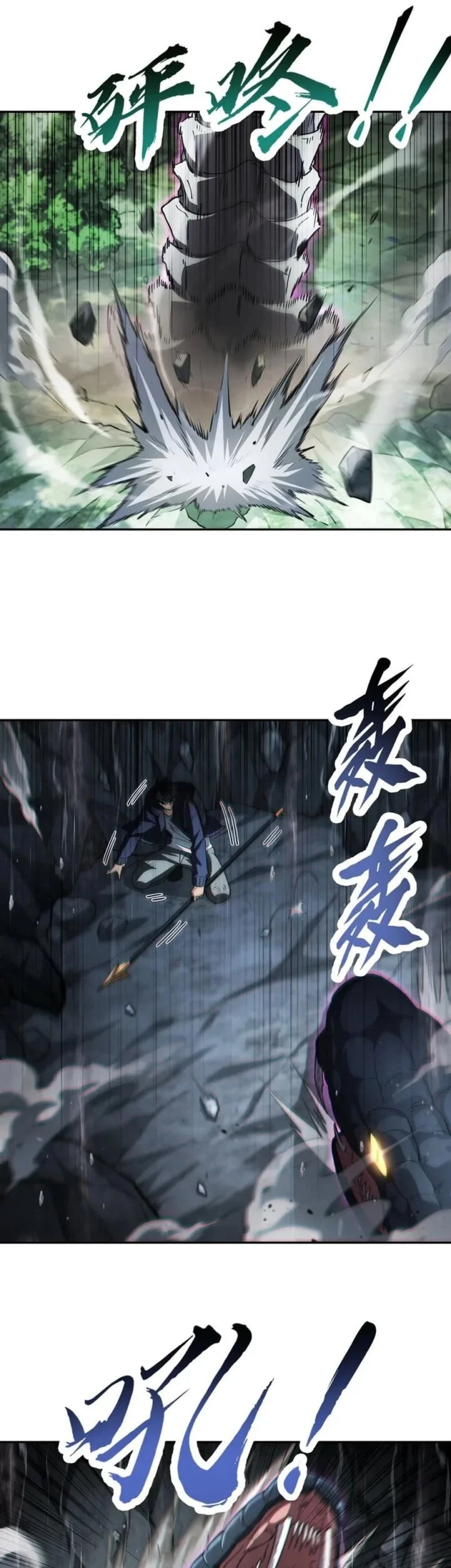 high martial world one hand to overwhelm three thousand emperors chapter 7 - Page 11