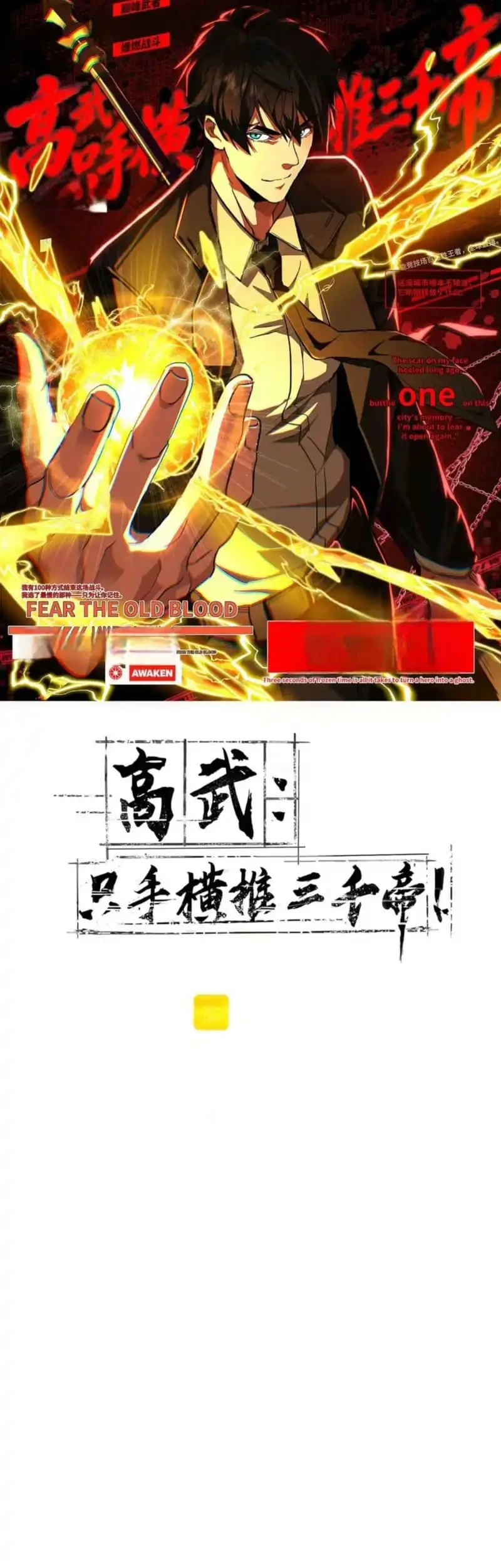 High-Martial World: One Hand to Overwhelm Three Thousand Emperors! Chapter 74 halaman 4