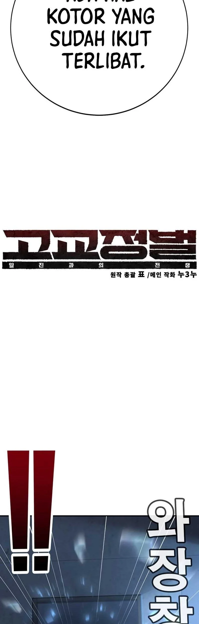 High School Conquest: War Against the Bullies Chapter 10 Gambar 14