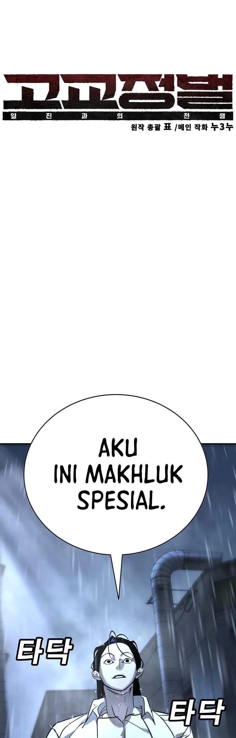 High School Conquest: War Against the Bullies Chapter 11 Gambar 74