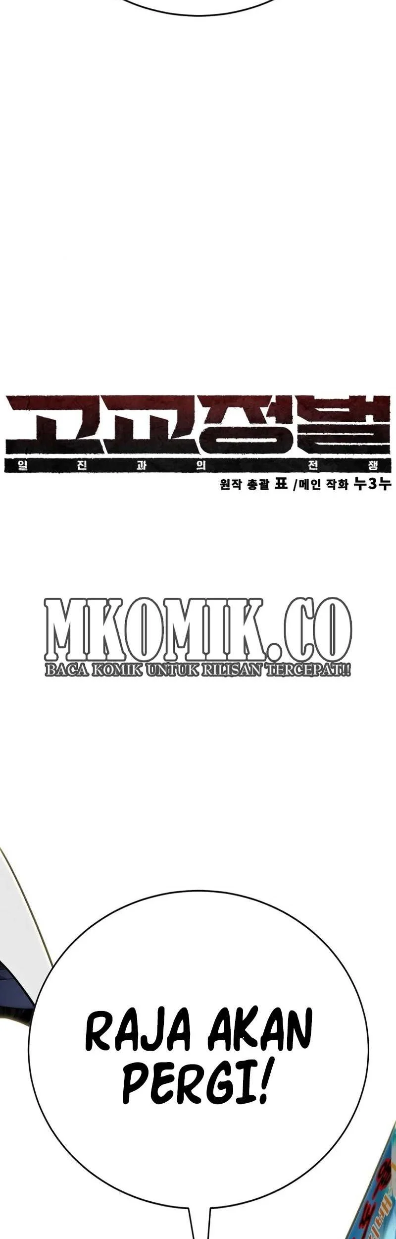 High School Conquest: War Against the Bullies Chapter 12 Gambar 19