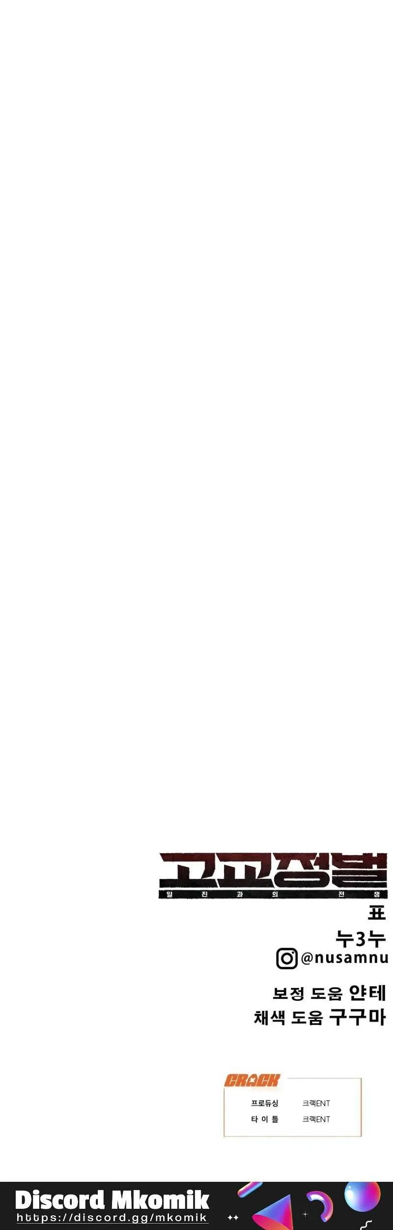 High School Conquest: War Against the Bullies Chapter 14 Gambar 131