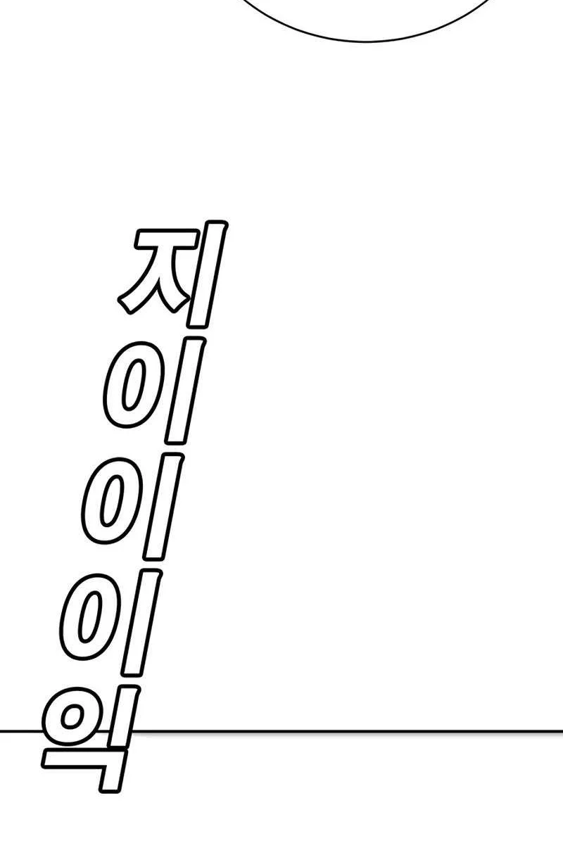 High School Conquest: War Against the Bullies Chapter 16 Gambar 8