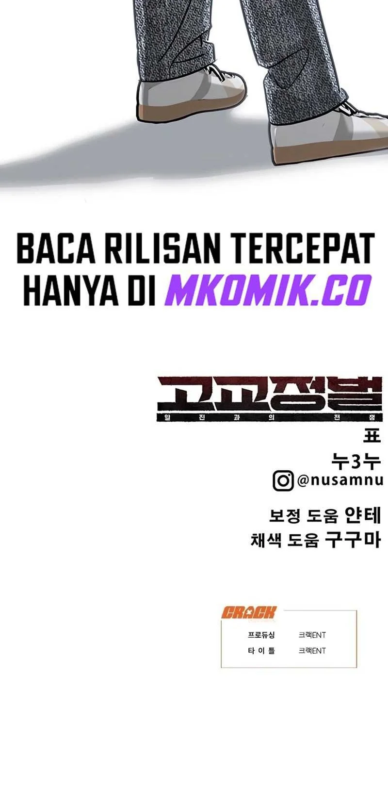 High School Conquest: War Against the Bullies Chapter 17 Gambar 86