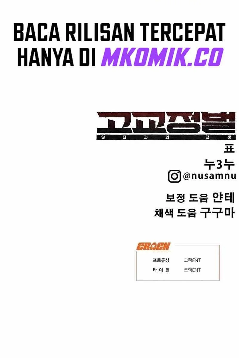 High School Conquest: War Against the Bullies Chapter 19 Gambar 94