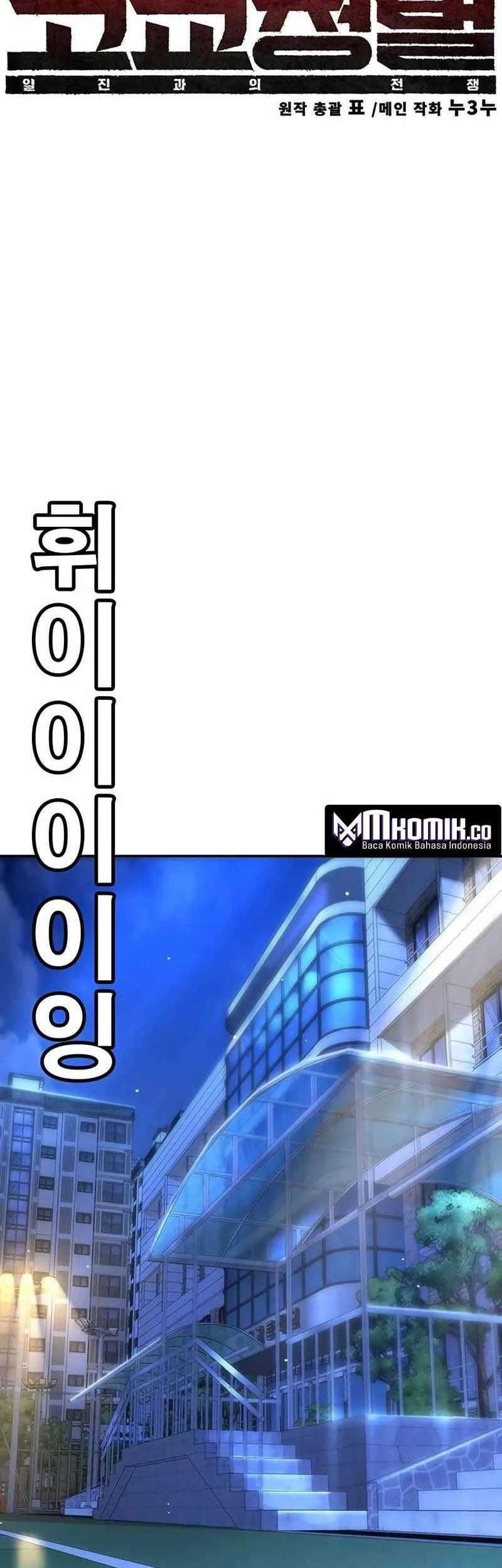 High School Conquest: War Against the Bullies Chapter 19 Gambar 10