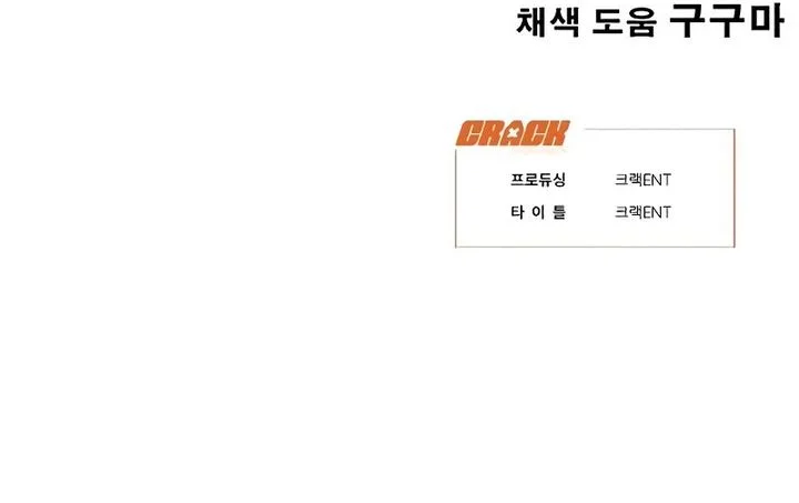 High School Conquest: War Against the Bullies Chapter 20 Gambar 137