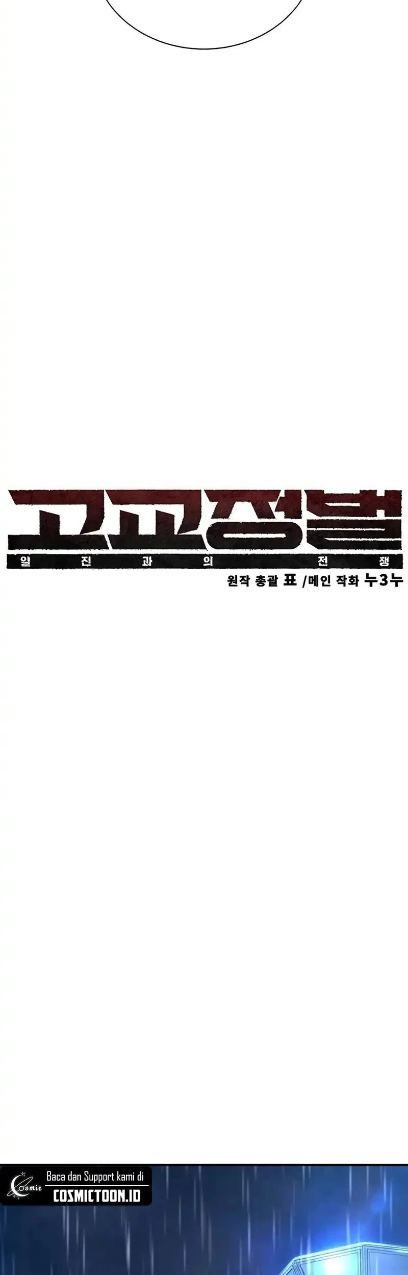 High School Conquest: War Against the Bullies Chapter 22 Gambar 5