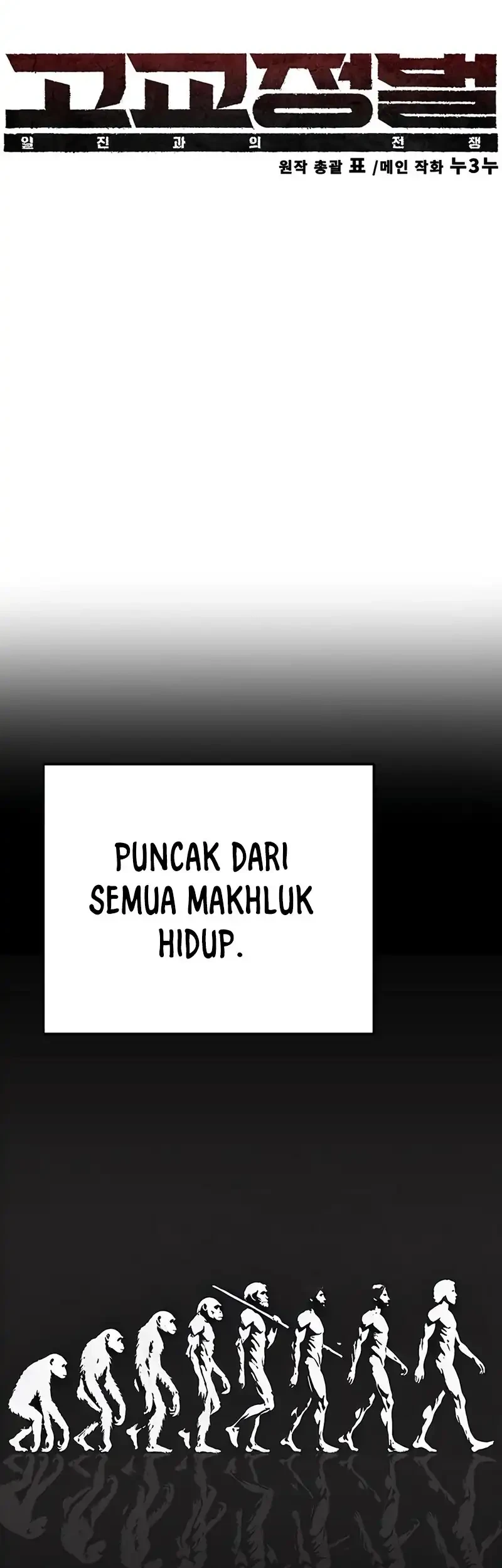 High School Conquest: War Against the Bullies Chapter 23 Gambar 11