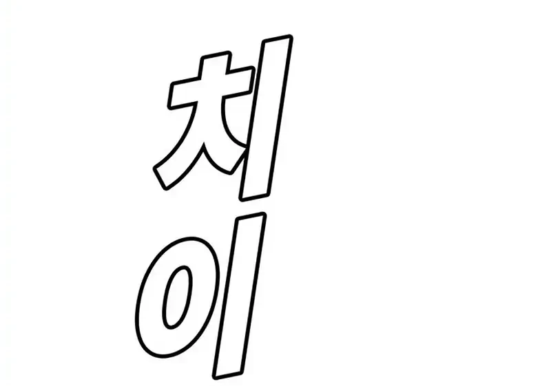 High School Conquest: War Against the Bullies Chapter 33 Gambar 30