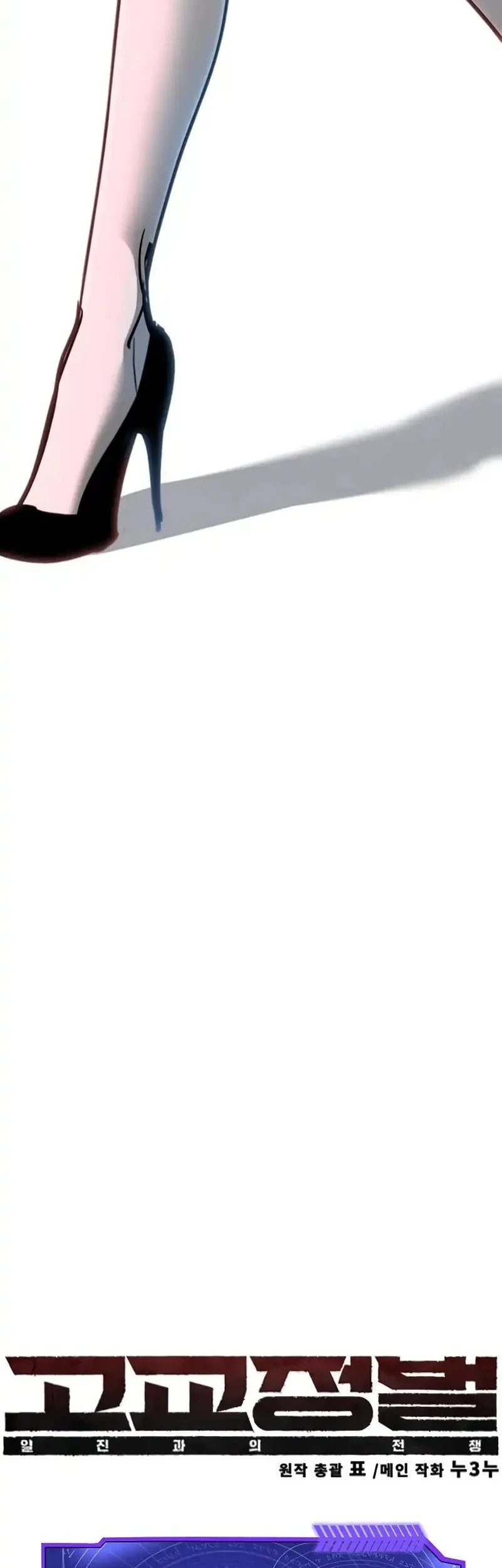 High School Conquest: War Against the Bullies Chapter 34 Gambar 42