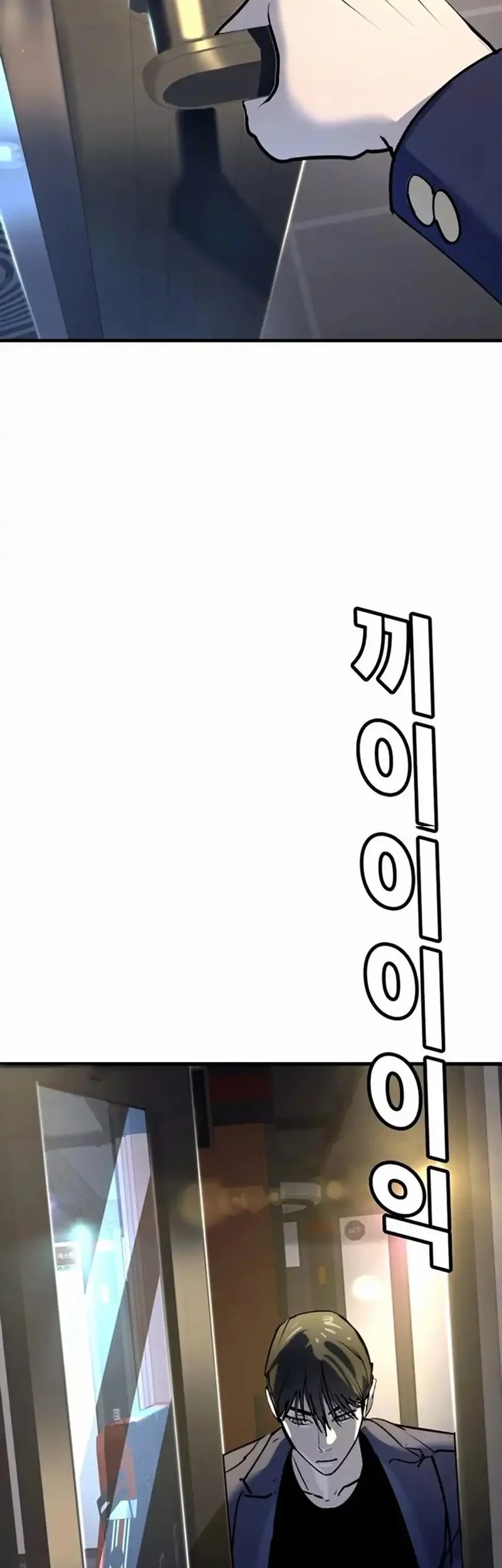 High School Conquest: War Against the Bullies Chapter 35 Gambar 108