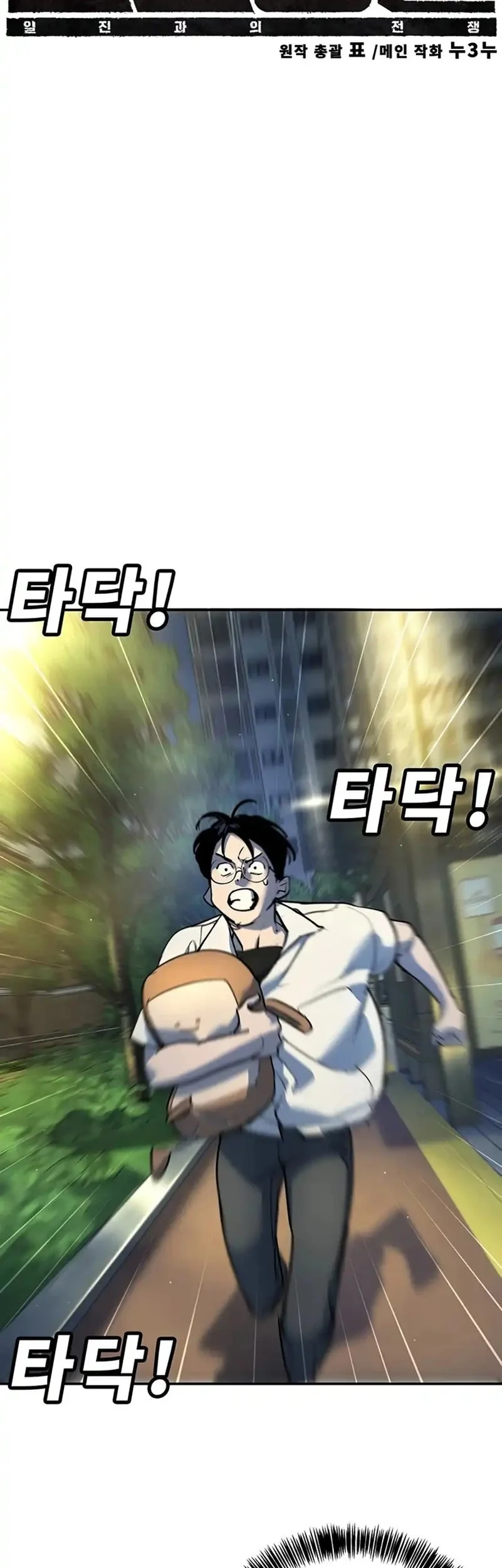 High School Conquest: War Against the Bullies Chapter 37 Gambar 31